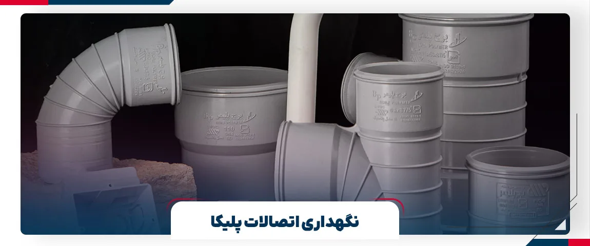 عوامل موثر بر طول عمر لوله و اتصالات PVC | برج پلیمر